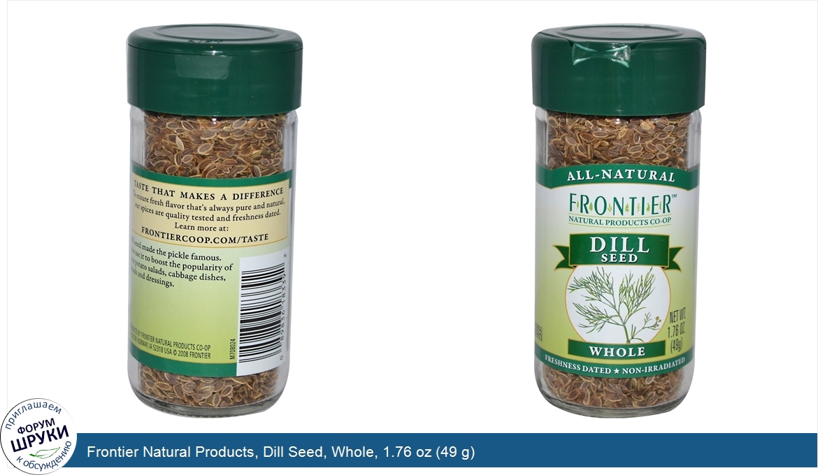 Frontier_Natural_Products__Dill_Seed__Whole__1.76_oz__49_g_.jpg