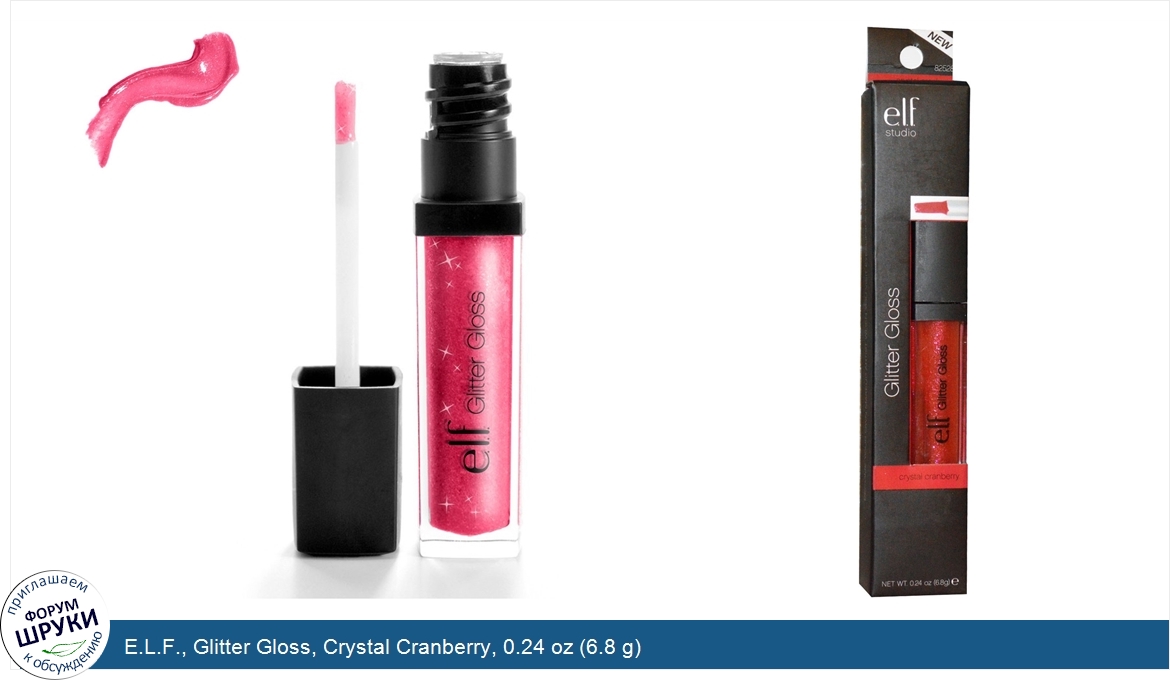 E.L.F.__Glitter_Gloss__Crystal_Cranberry__0.24_oz__6.8_g_.jpg