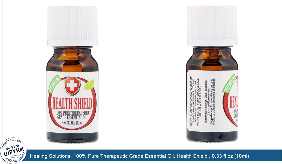 Healing_Solutions__100__Pure_Therapeutic_Grade_Essential_Oil__Health_Shield___0.33_fl_oz__10ml_.jpg