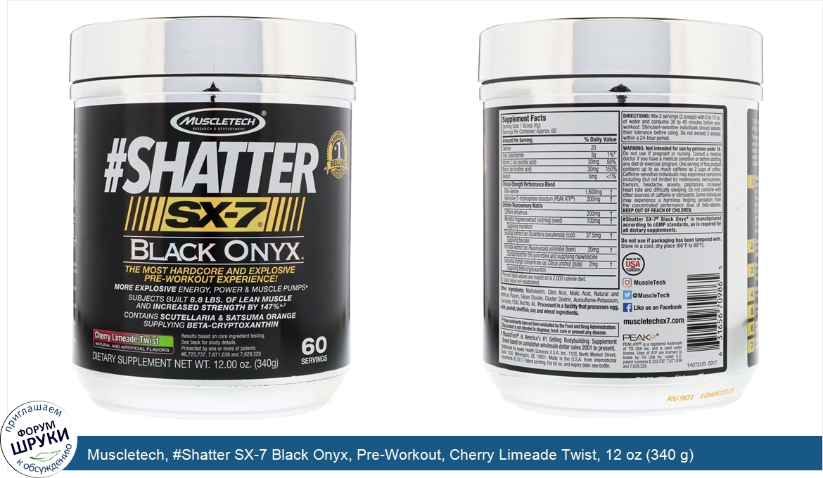 Muscletech___Shatter_SX_7_Black_Onyx__Pre_Workout__Cherry_Limeade_Twist__12_oz__340_g_.jpg