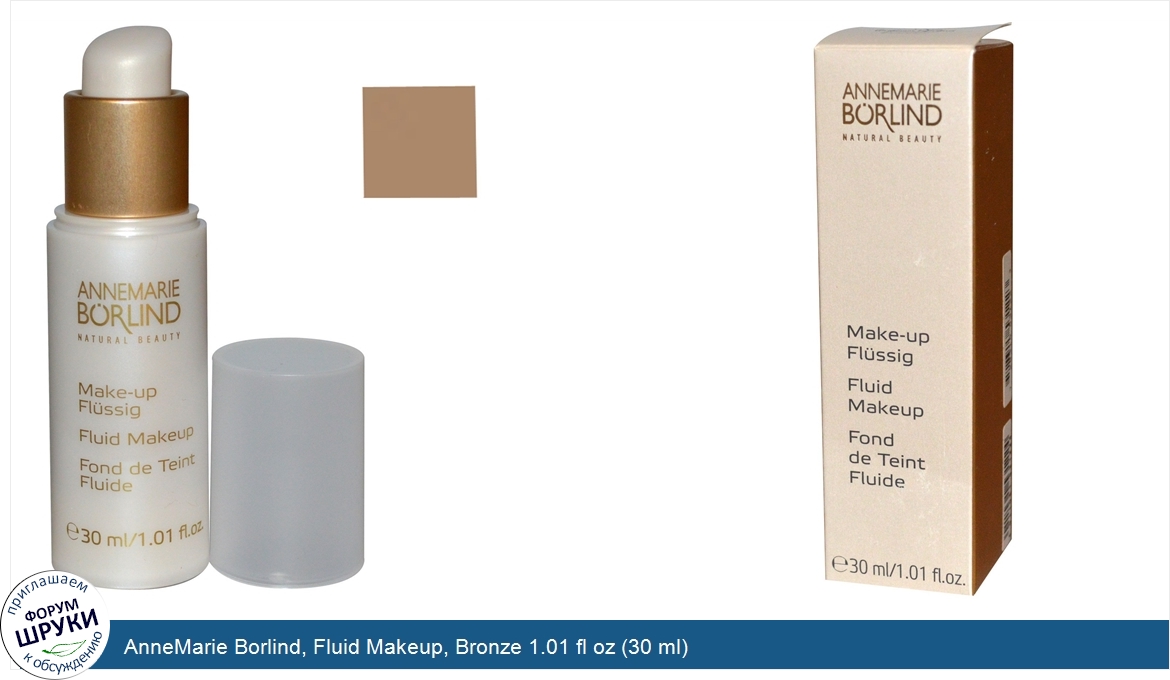 AnneMarie_Borlind__Fluid_Makeup__Bronze_1.01_fl_oz__30_ml_.jpg