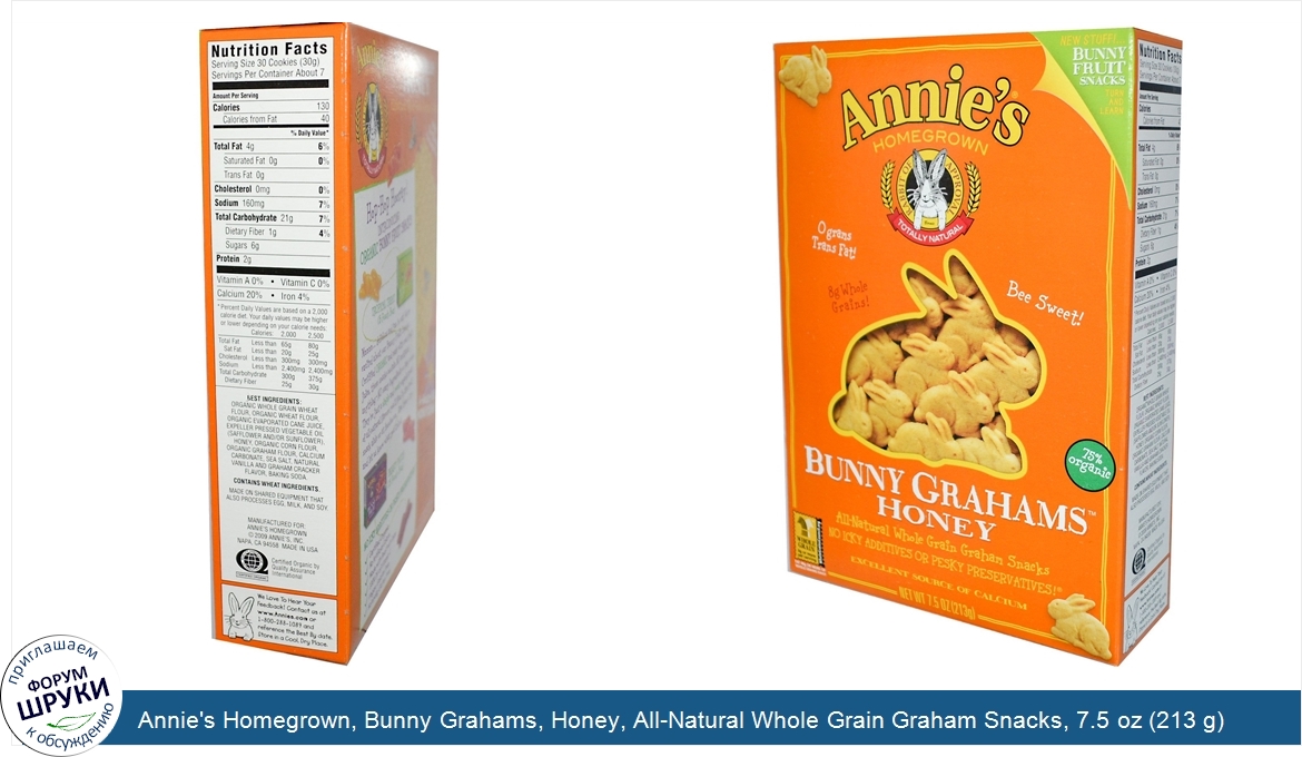 Annie_s_Homegrown__Bunny_Grahams__Honey__All_Natural_Whole_Grain_Graham_Snacks__7.5_oz__213_g_.jpg