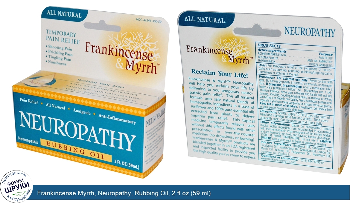 Frankincense_Myrrh__Neuropathy__Rubbing_Oil__2_fl_oz__59_ml_.jpg