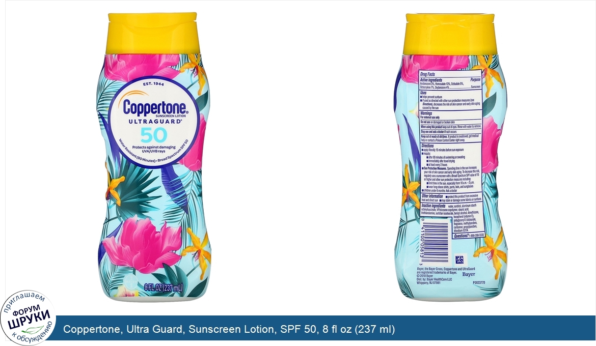 Coppertone__Ultra_Guard__Sunscreen_Lotion__SPF_50__8_fl_oz__237_ml_.jpg