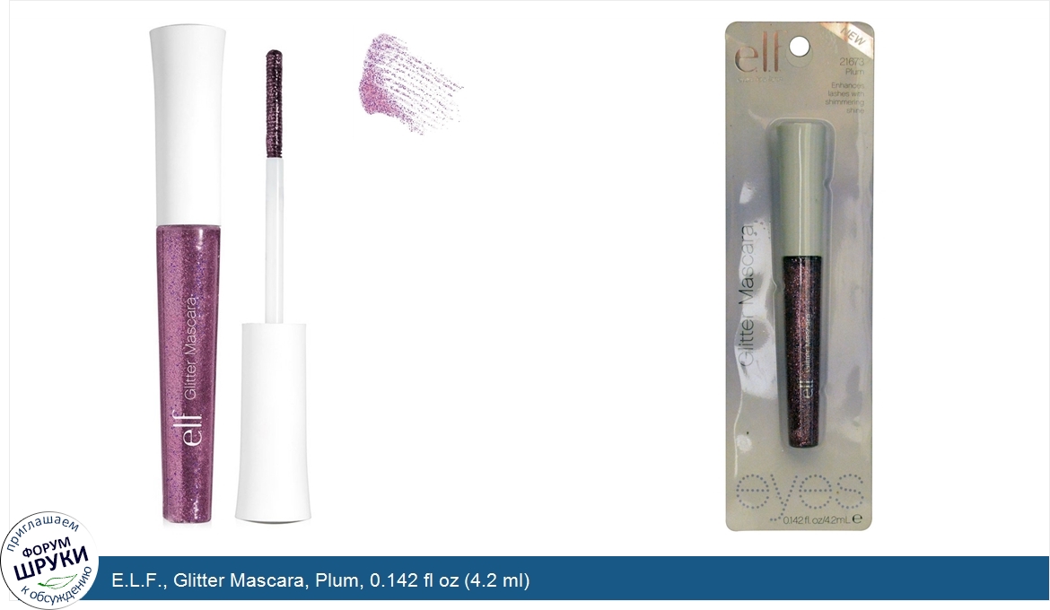 E.L.F.__Glitter_Mascara__Plum__0.142_fl_oz__4.2_ml_.jpg