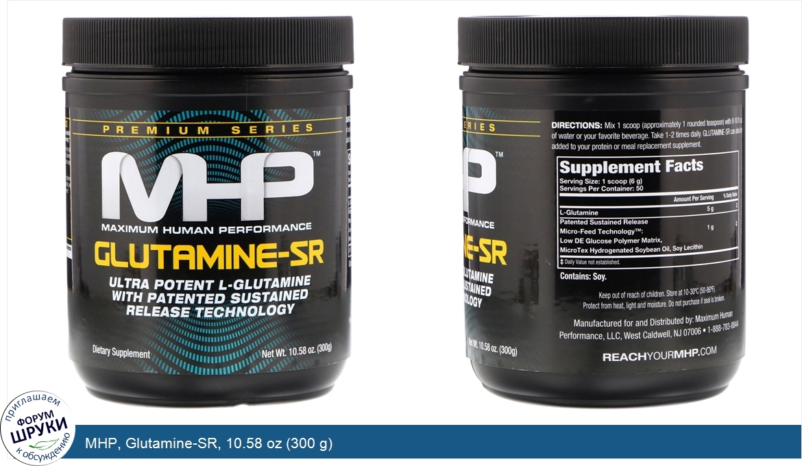 MHP__Glutamine_SR__10.58_oz__300_g_.jpg