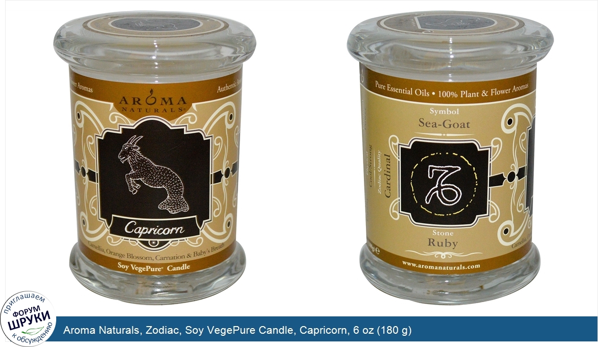 Aroma_Naturals__Zodiac__Soy_VegePure_Candle__Capricorn__6_oz__180_g_.jpg