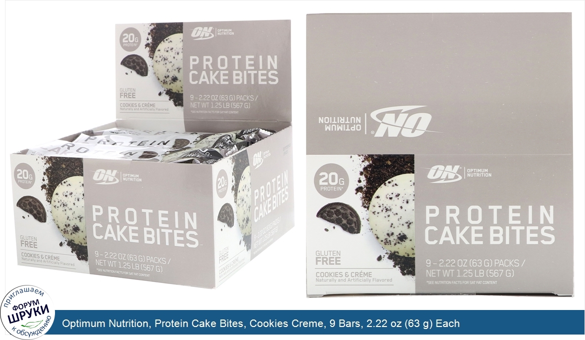 Optimum_Nutrition__Protein_Cake_Bites__Cookies_Creme__9_Bars__2.22_oz__63_g__Each.jpg