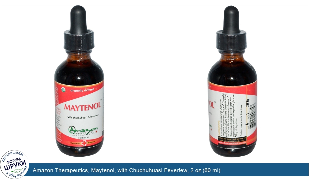 Amazon_Therapeutics__Maytenol__with_Chuchuhuasi_Feverfew__2_oz__60_ml_.jpg