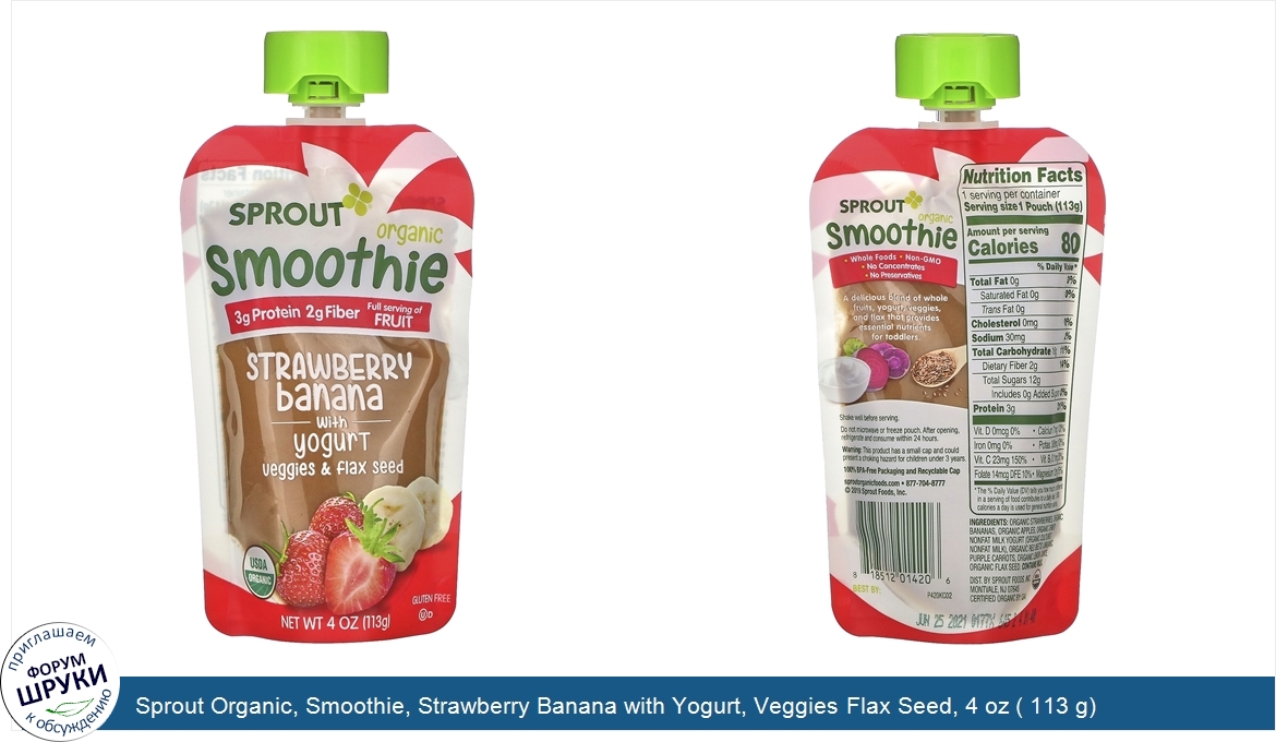 Sprout_Organic__Smoothie__Strawberry_Banana_with_Yogurt__Veggies_Flax_Seed__4_oz___113_g_.jpg