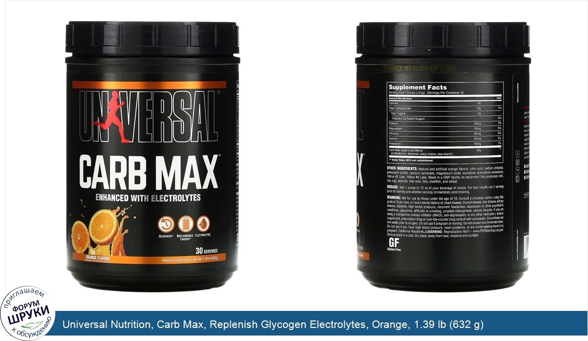 Universal_Nutrition__Carb_Max__Replenish_Glycogen_Electrolytes__Orange__1.39_lb__632_g_.jpg