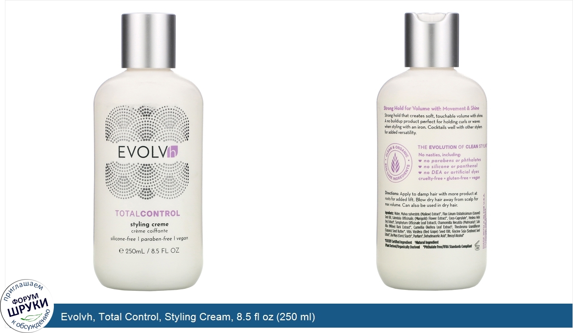 Evolvh__Total_Control__Styling_Cream__8.5_fl_oz__250_ml_.jpg