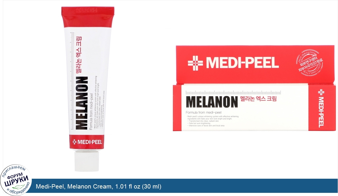 Medi_Peel__Melanon_Cream__1.01_fl_oz__30_ml_.jpg