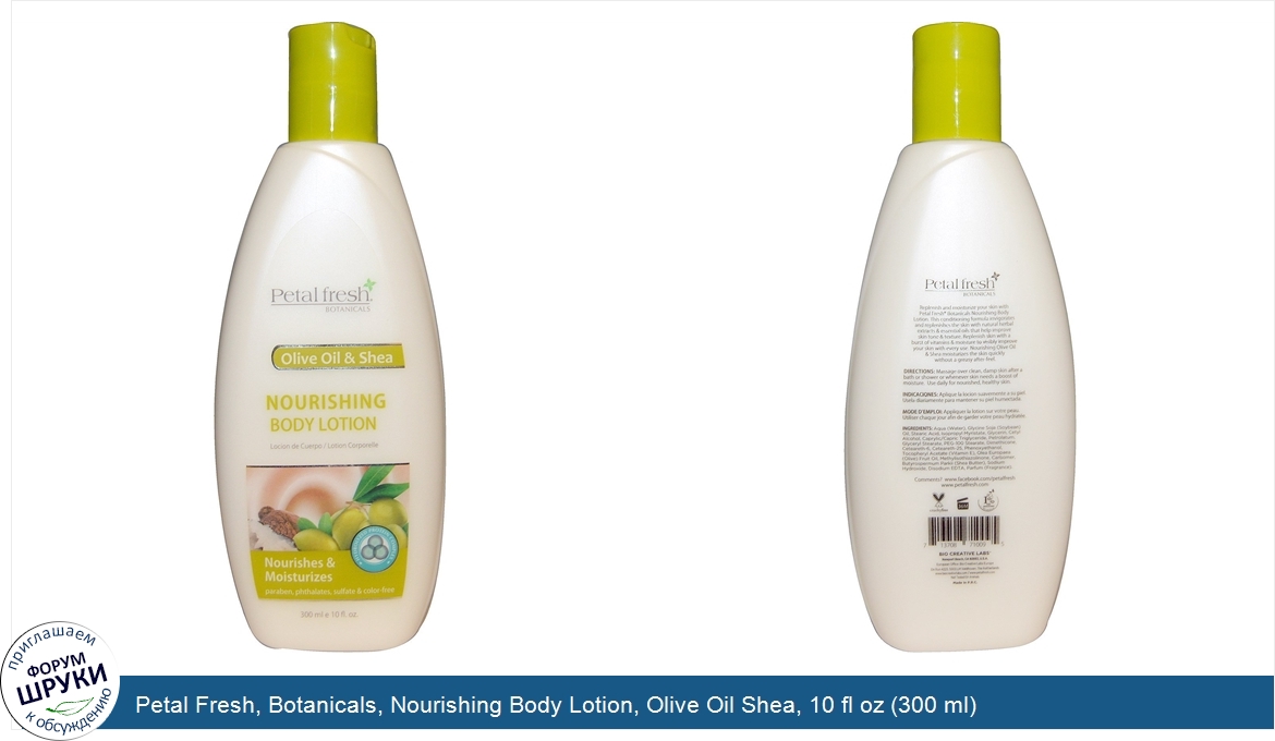 Petal_Fresh__Botanicals__Nourishing_Body_Lotion__Olive_Oil_Shea__10_fl_oz__300_ml_.jpg