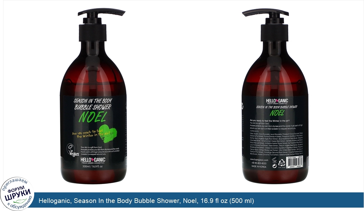 Helloganic__Season_In_the_Body_Bubble_Shower__Noel__16.9_fl_oz__500_ml_.jpg