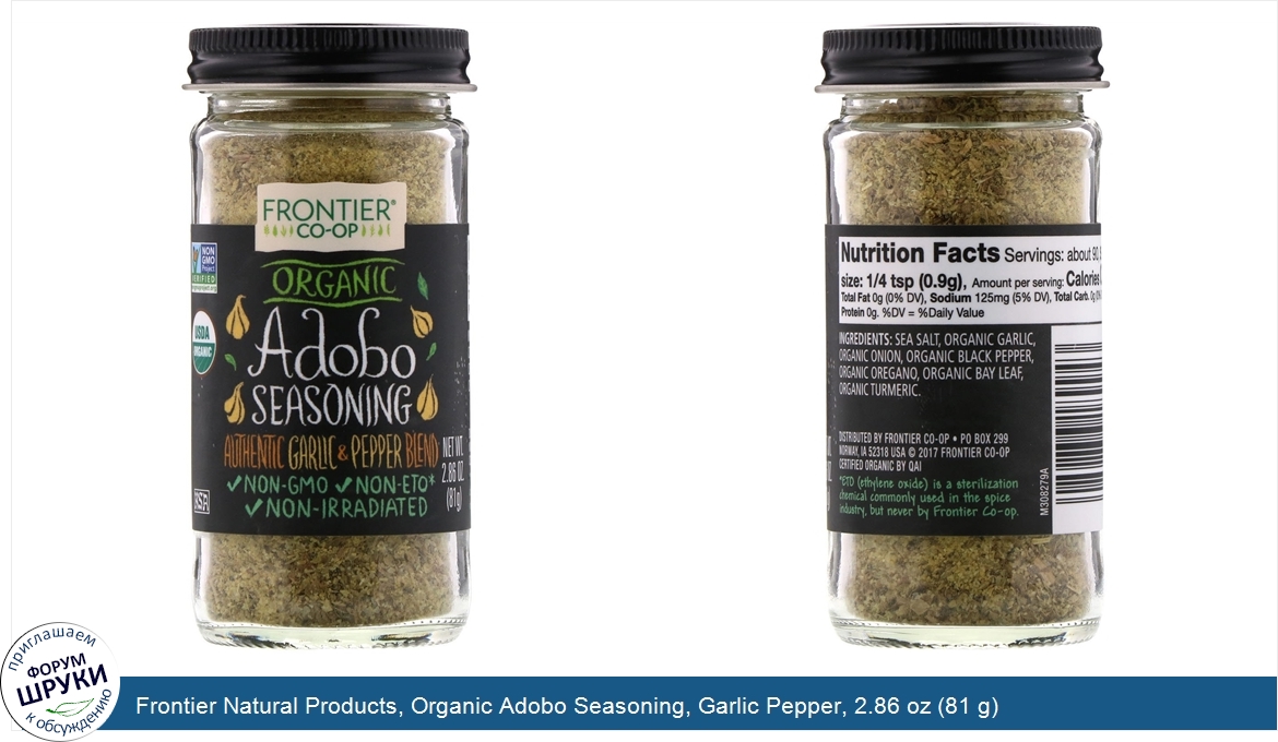 Frontier_Natural_Products__Organic_Adobo_Seasoning__Garlic_Pepper__2.86_oz__81_g_.jpg