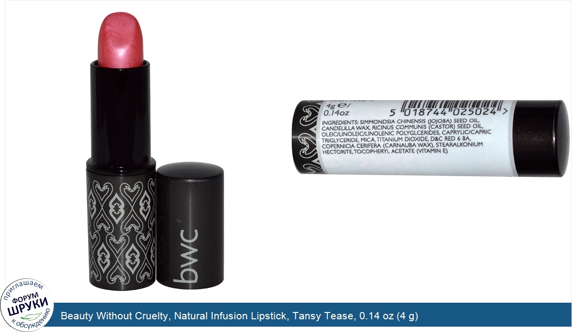 Beauty_Without_Cruelty__Natural_Infusion_Lipstick__Tansy_Tease__0.14_oz__4_g_.jpg