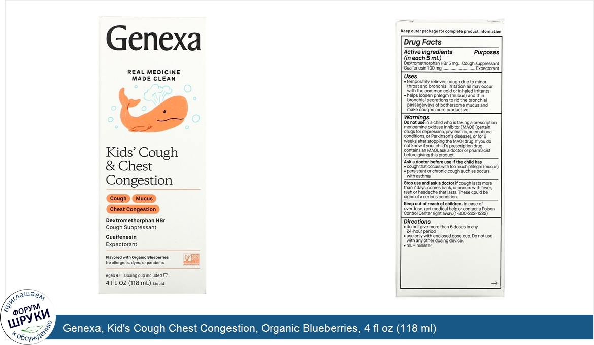 Genexa__Kid_s_Cough_Chest_Congestion__Organic_Blueberries__4_fl_oz__118_ml_.jpg