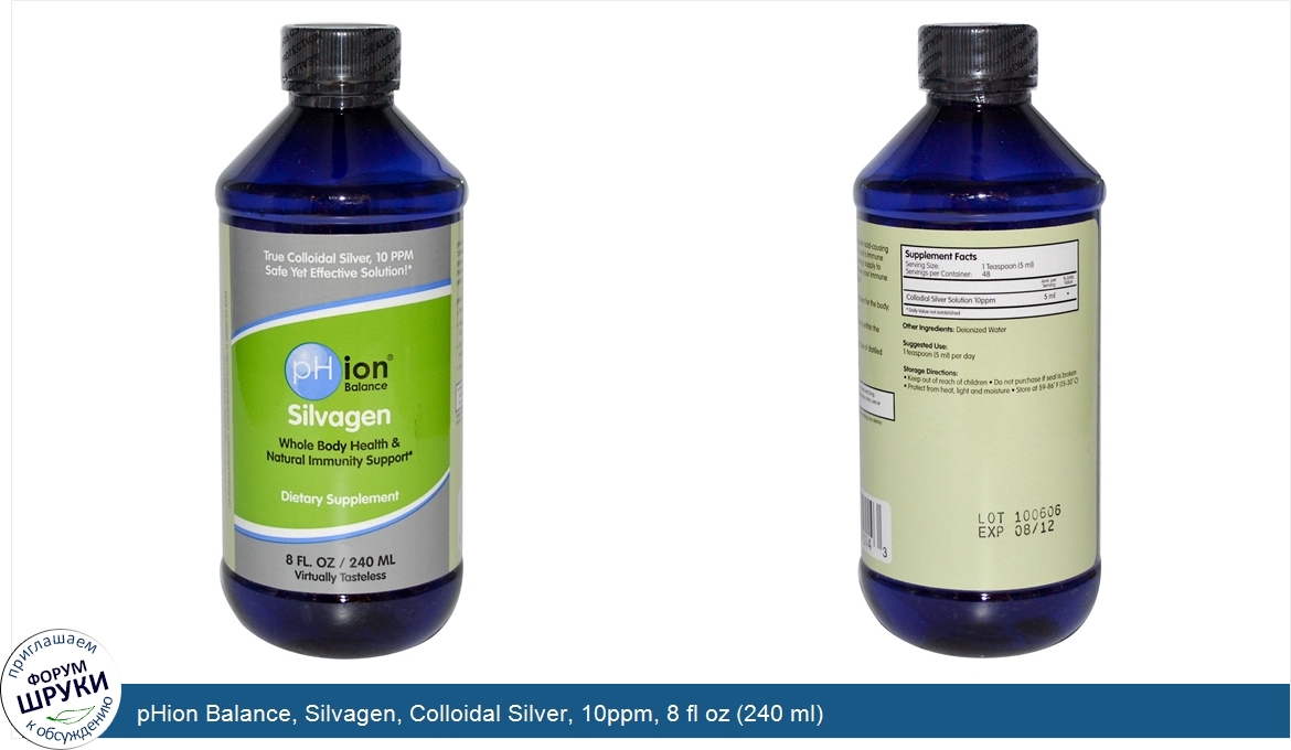 pHion_Balance__Silvagen__Colloidal_Silver__10ppm__8_fl_oz__240_ml_.jpg