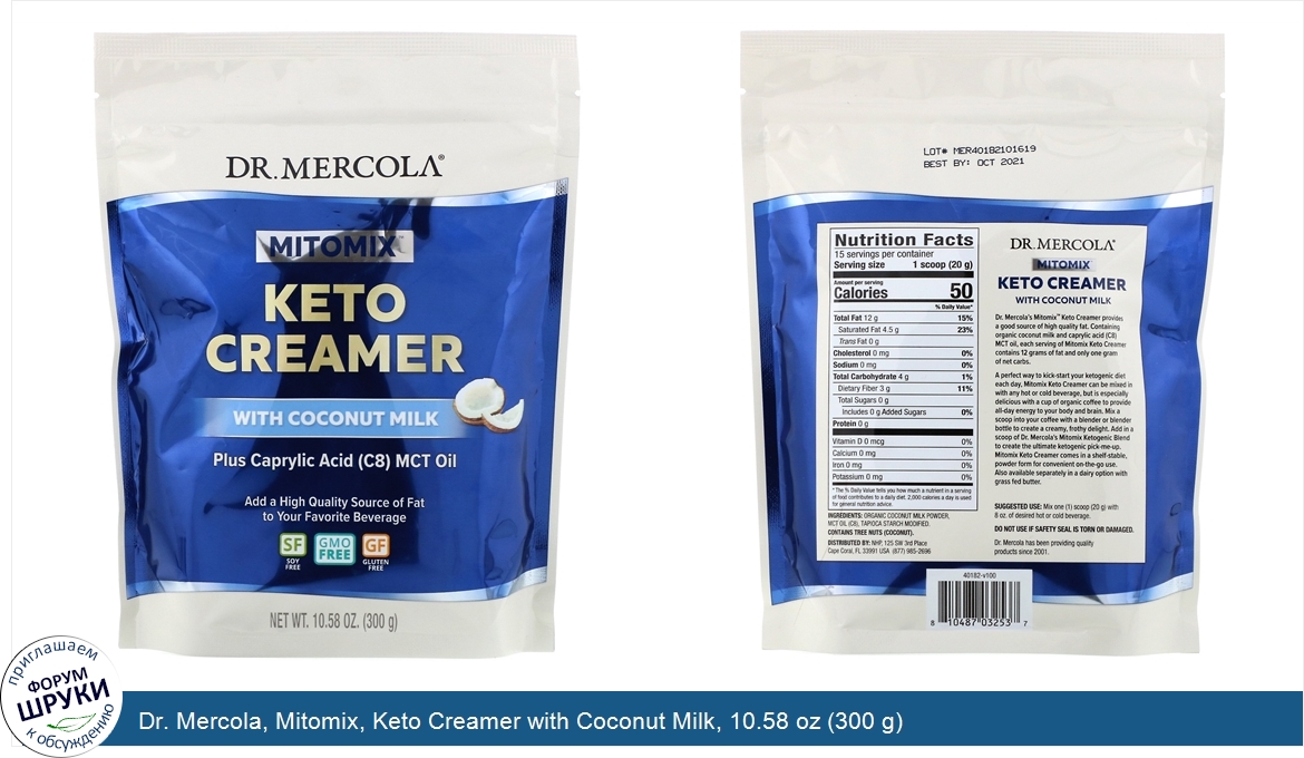 Dr._Mercola__Mitomix__Keto_Creamer_with_Coconut_Milk__10.58_oz__300_g_.jpg