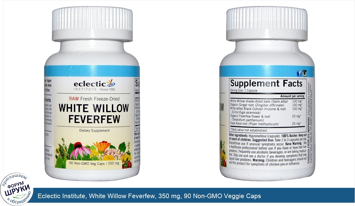 Eclectic_Institute__White_Willow_Feverfew__350_mg__90_Non_GMO_Veggie_Caps.jpg