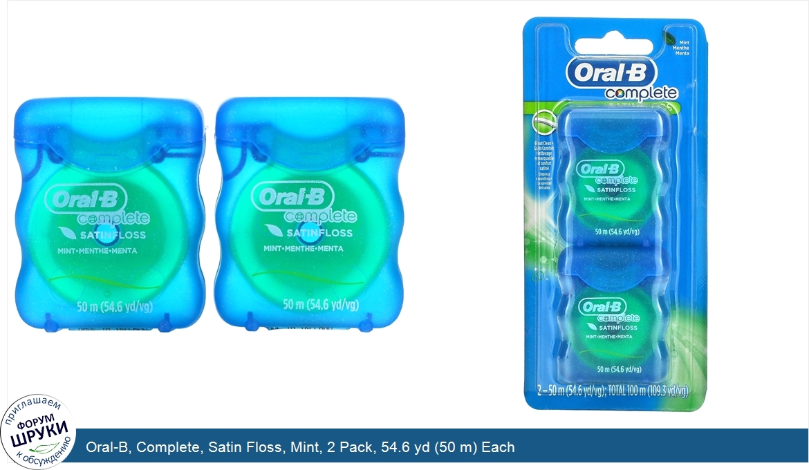 Oral_B__Complete__Satin_Floss__Mint__2_Pack__54.6_yd__50_m__Each.jpg