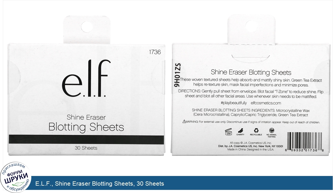 E.L.F.__Shine_Eraser_Blotting_Sheets__30_Sheets.jpg