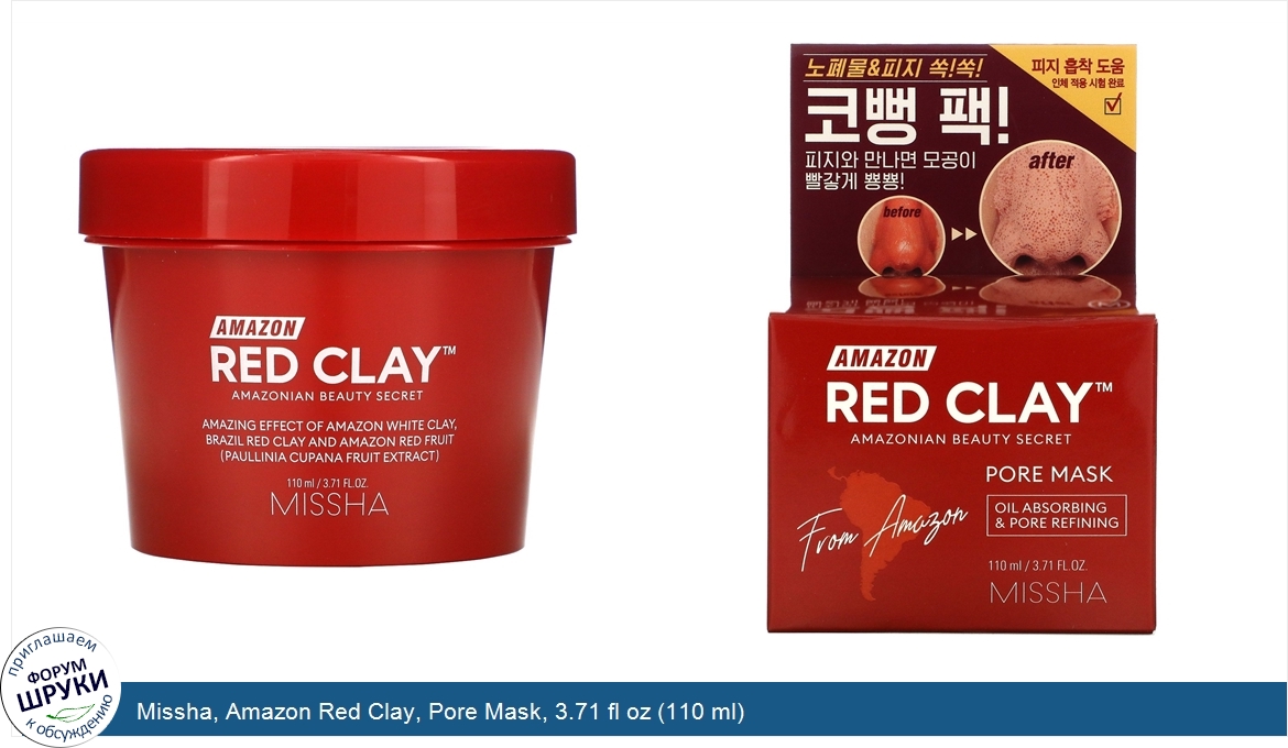 Missha__Amazon_Red_Clay__Pore_Mask__3.71_fl_oz__110_ml_.jpg