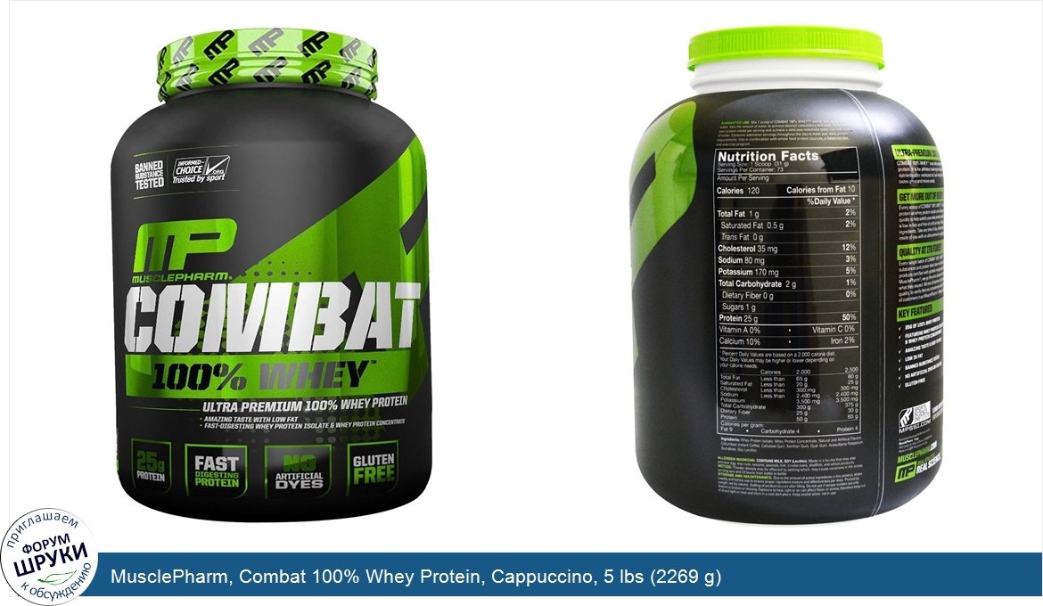 MusclePharm__Combat_100__Whey_Protein__Cappuccino__5_lbs__2269_g_.jpg