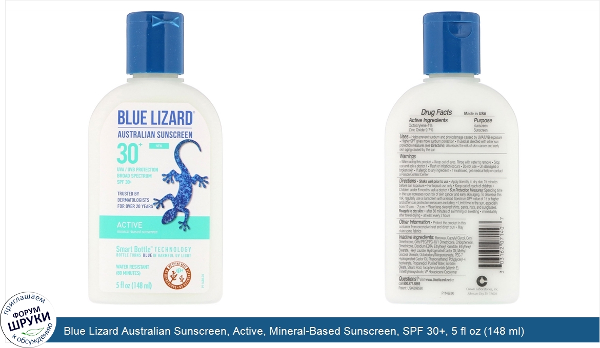 Blue_Lizard_Australian_Sunscreen__Active__Mineral_Based_Sunscreen__SPF_30___5_fl_oz__148_ml_.jpg