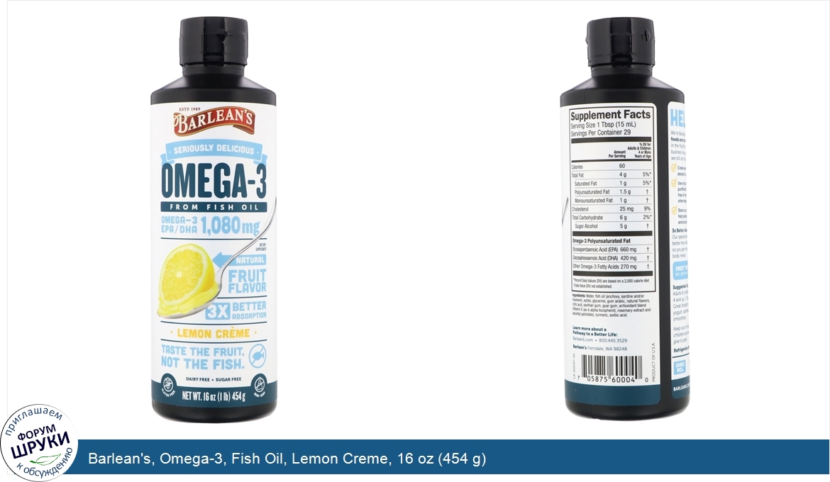 Barlean_s__Omega_3__Fish_Oil__Lemon_Creme__16_oz__454_g_.jpg