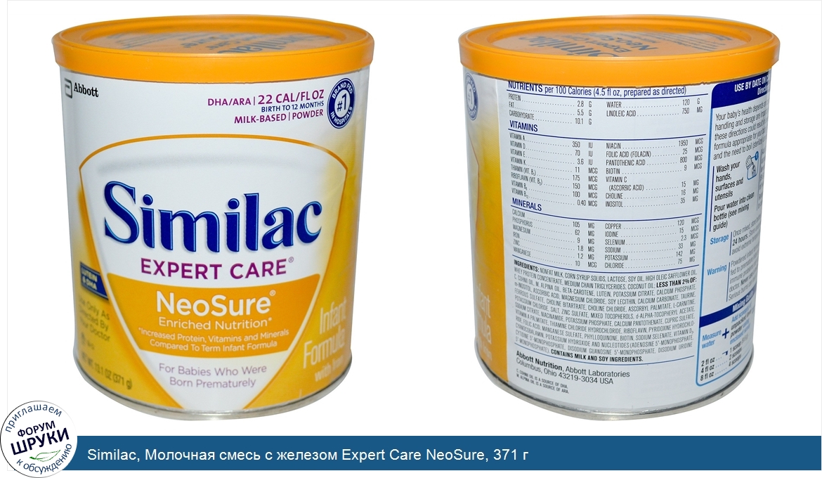 Similac__Молочная_смесь_с_железом_Expert_Care_NeoSure__371_г.jpg