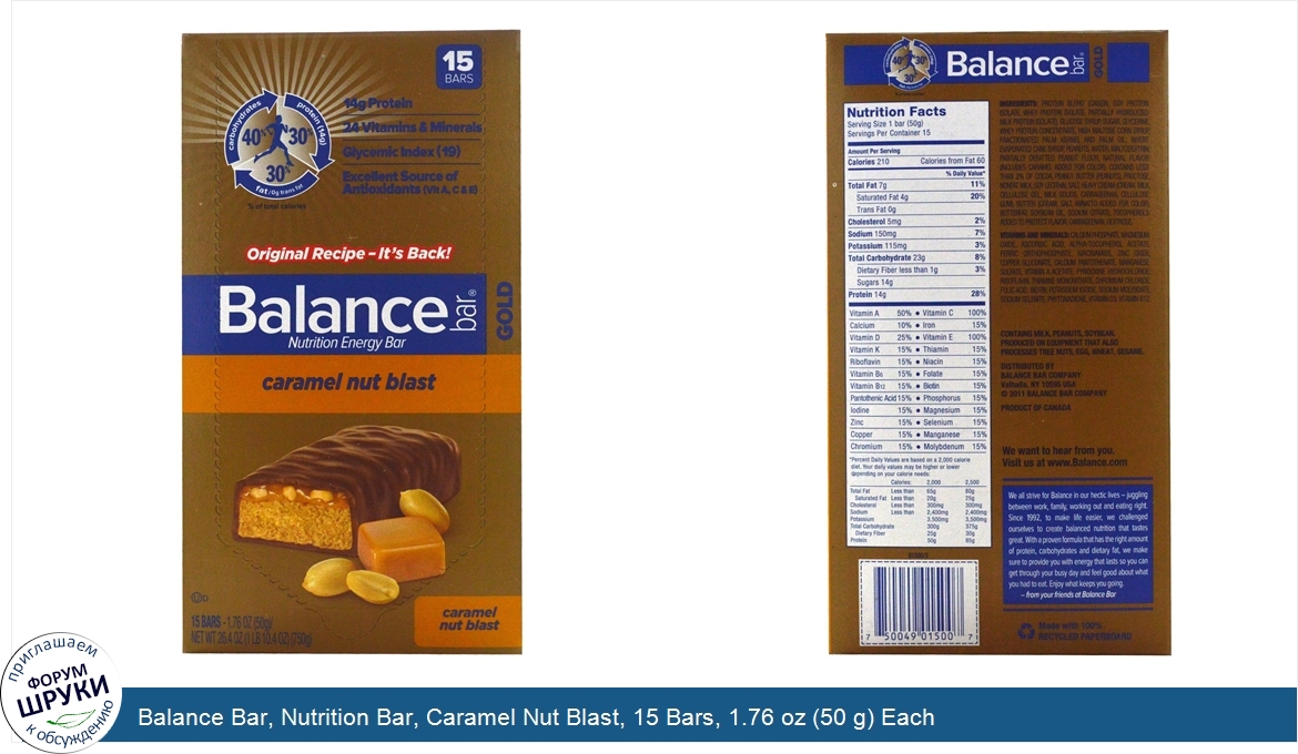 Balance_Bar__Nutrition_Bar__Caramel_Nut_Blast__15_Bars__1.76_oz__50_g__Each.jpg