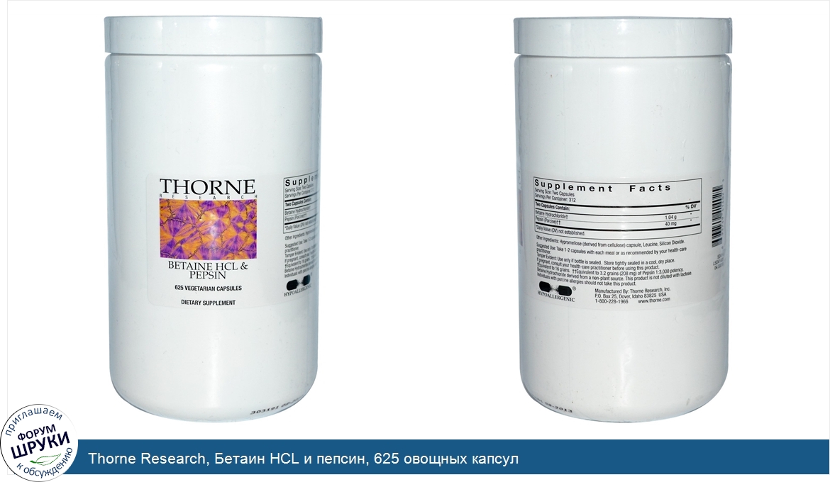 Betaine hcl. Бетаин (Thorne research,. Бетаин 600 мг. Thorne бетаин пепсин. Бетаин HCL И бетаин пепсин.