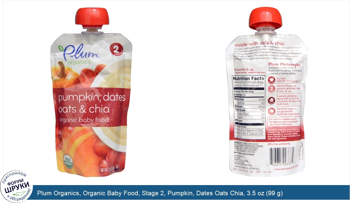 Plum_Organics__Organic_Baby_Food__Stage_2__Pumpkin__Dates_Oats_Chia__3.5_oz__99_g_.jpg