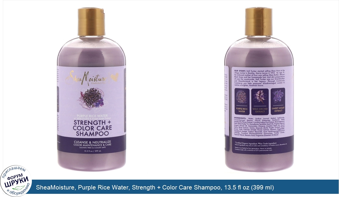 SheaMoisture__Purple_Rice_Water__Strength___Color_Care_Shampoo__13.5_fl_oz__399_ml_.jpg