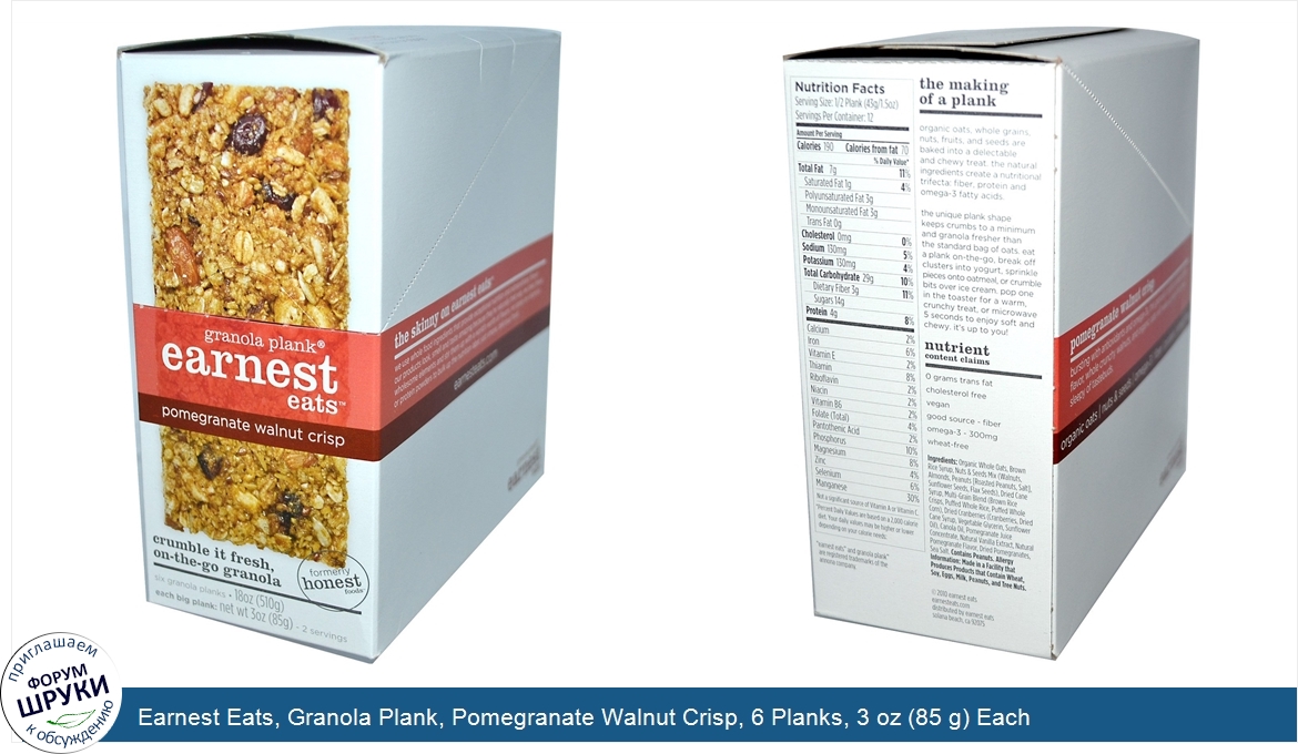 Earnest_Eats__Granola_Plank__Pomegranate_Walnut_Crisp__6_Planks__3_oz__85_g__Each.jpg