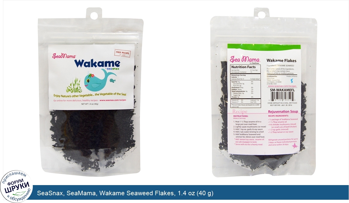 SeaSnax__SeaMama__Wakame_Seaweed_Flakes__1.4_oz__40_g_.jpg