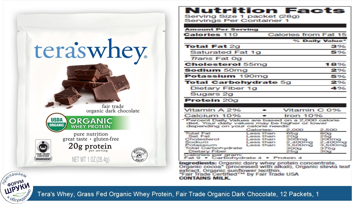 Tera_s_Whey__Grass_Fed_Organic_Whey_Protein__Fair_Trade_Organic_Dark_Chocolate__12_Packets__1_...jpg