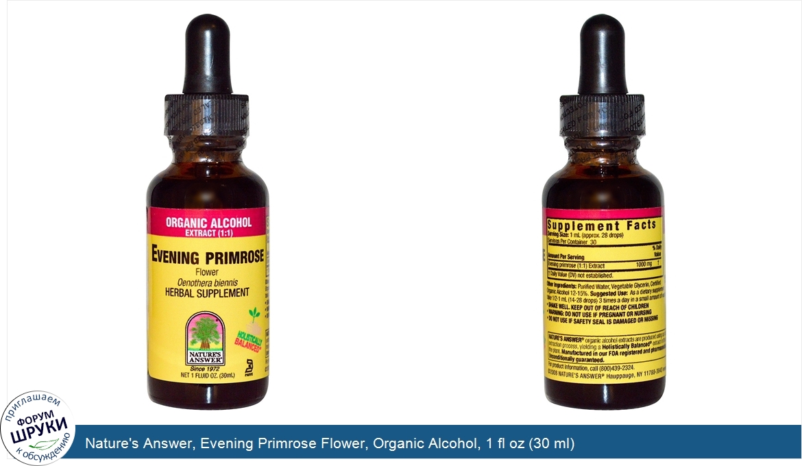 Nature_s_Answer__Evening_Primrose_Flower__Organic_Alcohol__1_fl_oz__30_ml_.jpg