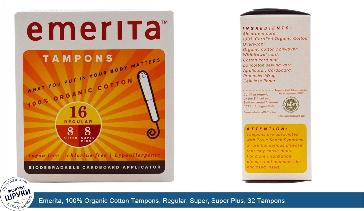 Emerita__100__Organic_Cotton_Tampons__Regular__Super__Super_Plus__32_Tampons.jpg