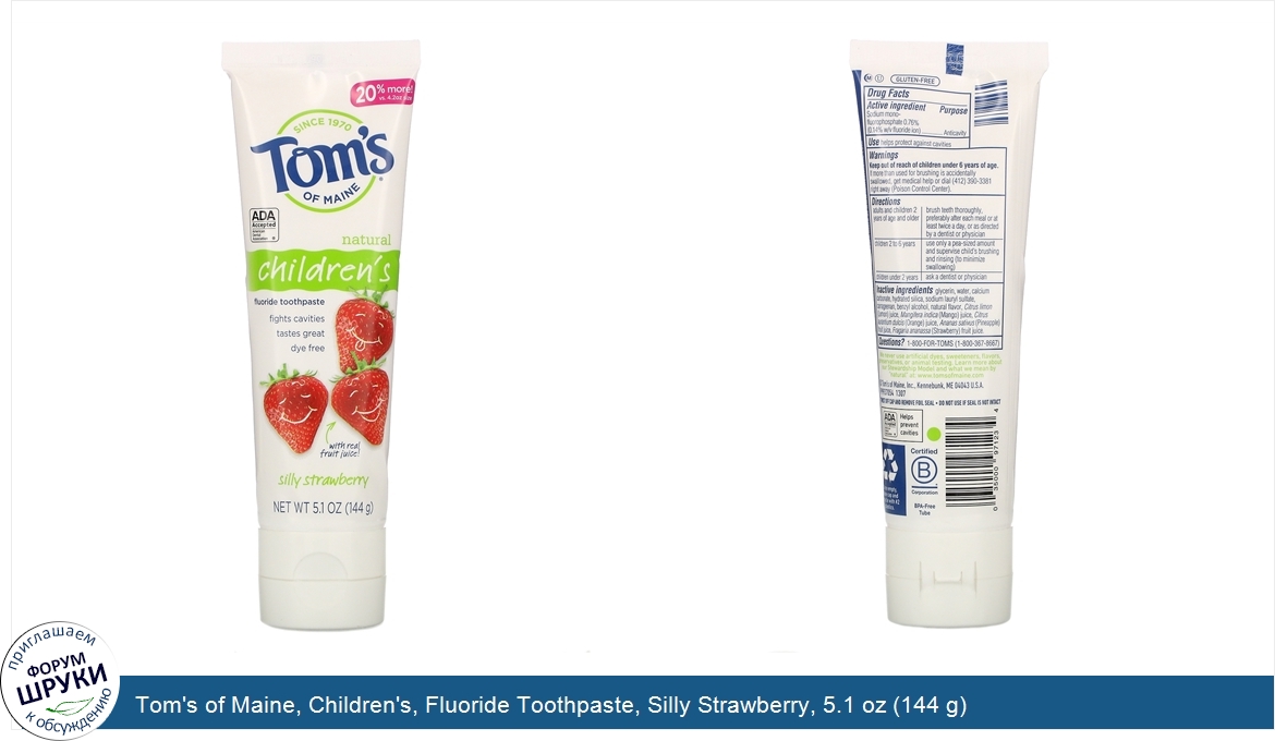 Tom_s_of_Maine__Children_s__Fluoride_Toothpaste__Silly_Strawberry__5.1_oz__144_g_.jpg