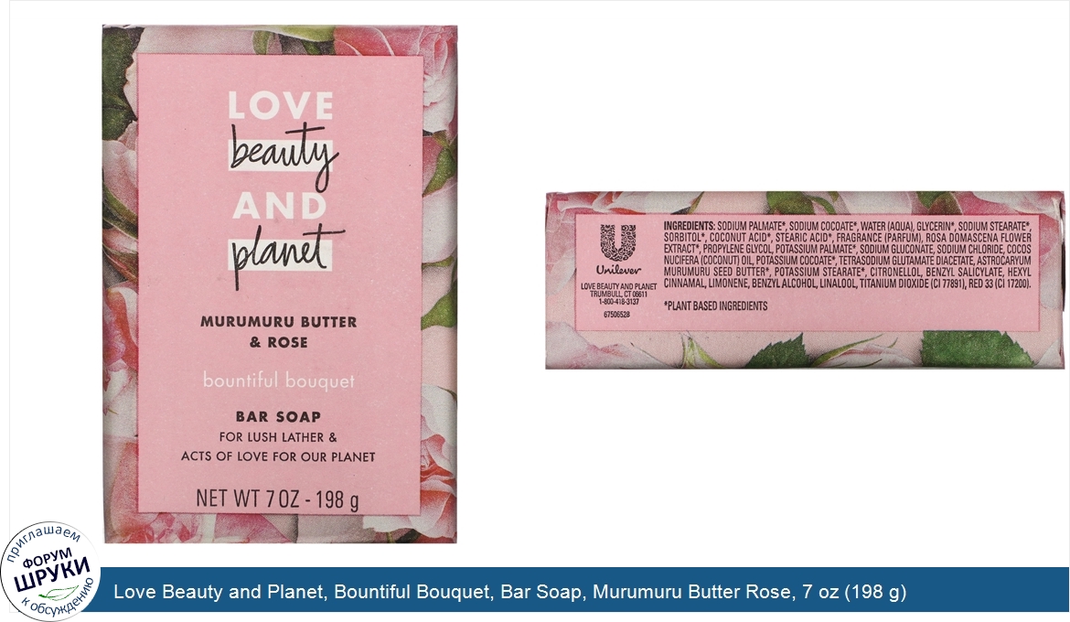 Love_Beauty_and_Planet__Bountiful_Bouquet__Bar_Soap__Murumuru_Butter_Rose__7_oz__198_g_.jpg