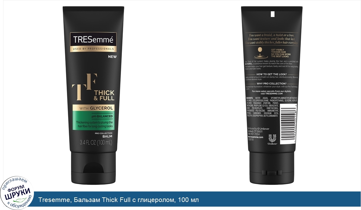 Tresemme__Бальзам_Thick_Full_с_глицеролом__100_мл.jpg