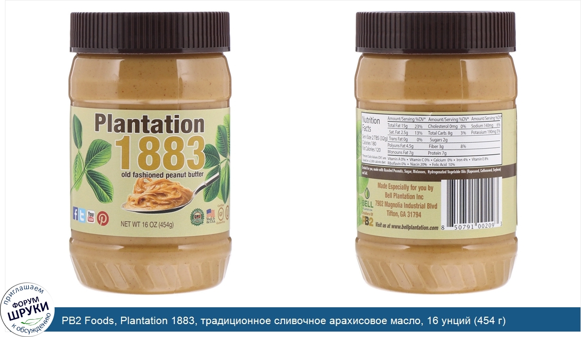 PB2_Foods__Plantation_1883__традиционное_сливочное_арахисовое_масло__16_унций__454_г_.jpg