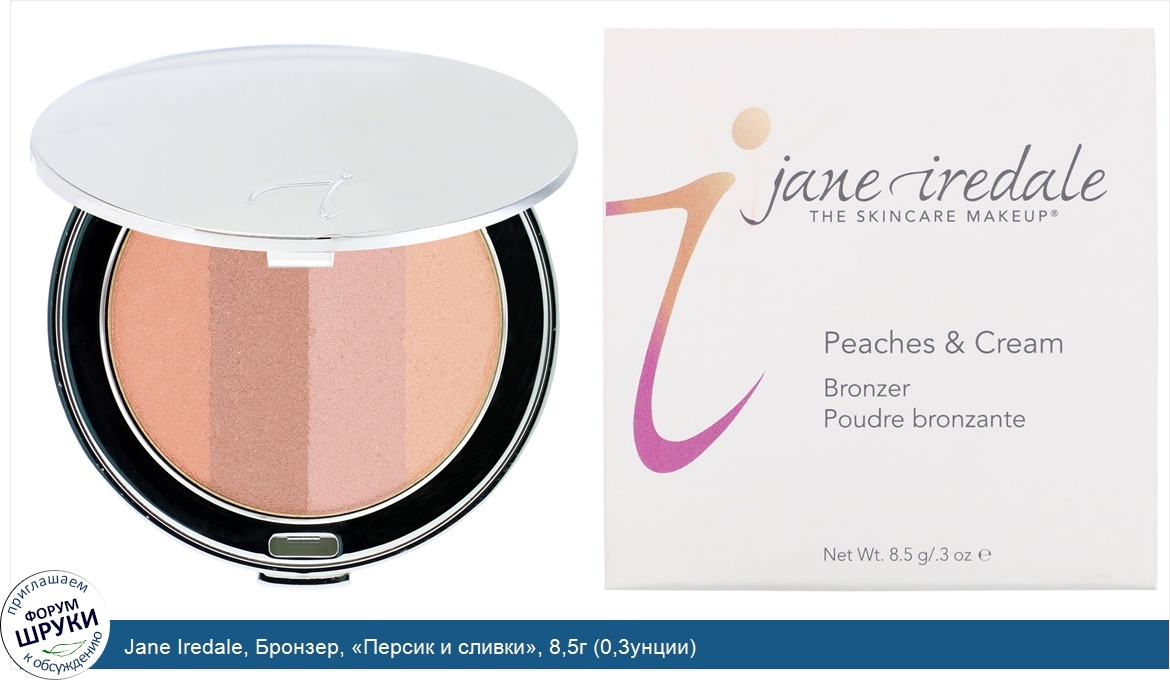 Jane_Iredale__Бронзер___Персик_и_сливки___8_5г__0_3унции_.jpg