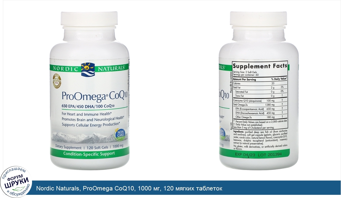 Nordic_Naturals__ProOmega_CoQ10__1000_мг__120_мягких_таблеток.jpg