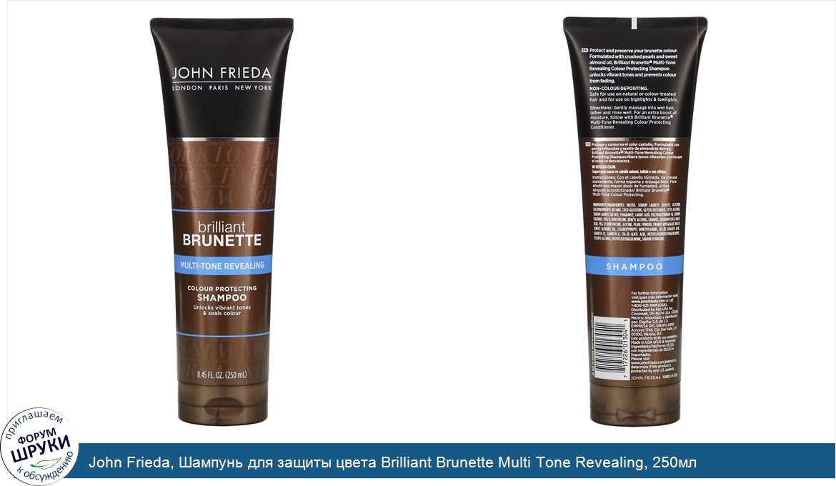 John_Frieda__Шампунь_для_защиты_цвета_Brilliant_Brunette_Multi_Tone_Revealing__250мл.jpg