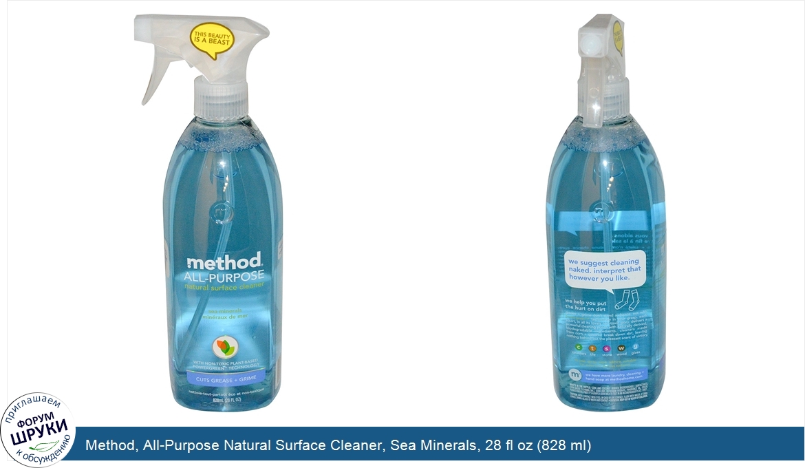 Method__All_Purpose_Natural_Surface_Cleaner__Sea_Minerals__28_fl_oz__828_ml_.jpg