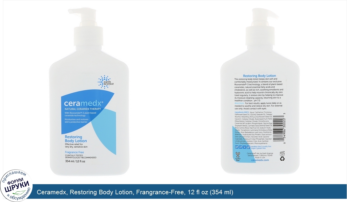 Ceramedx__Restoring_Body_Lotion__Frangrance_Free__12_fl_oz__354_ml_.jpg